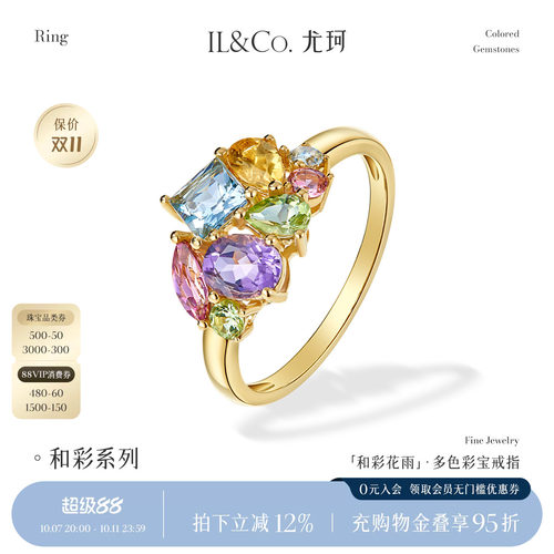 ILCO尤珂黄18K金海蓝宝
