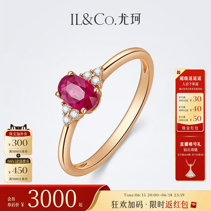 ILCO尤珂「花露浓」18K金天然红宝石戒指钻石镶嵌玫瑰金彩宝戒女