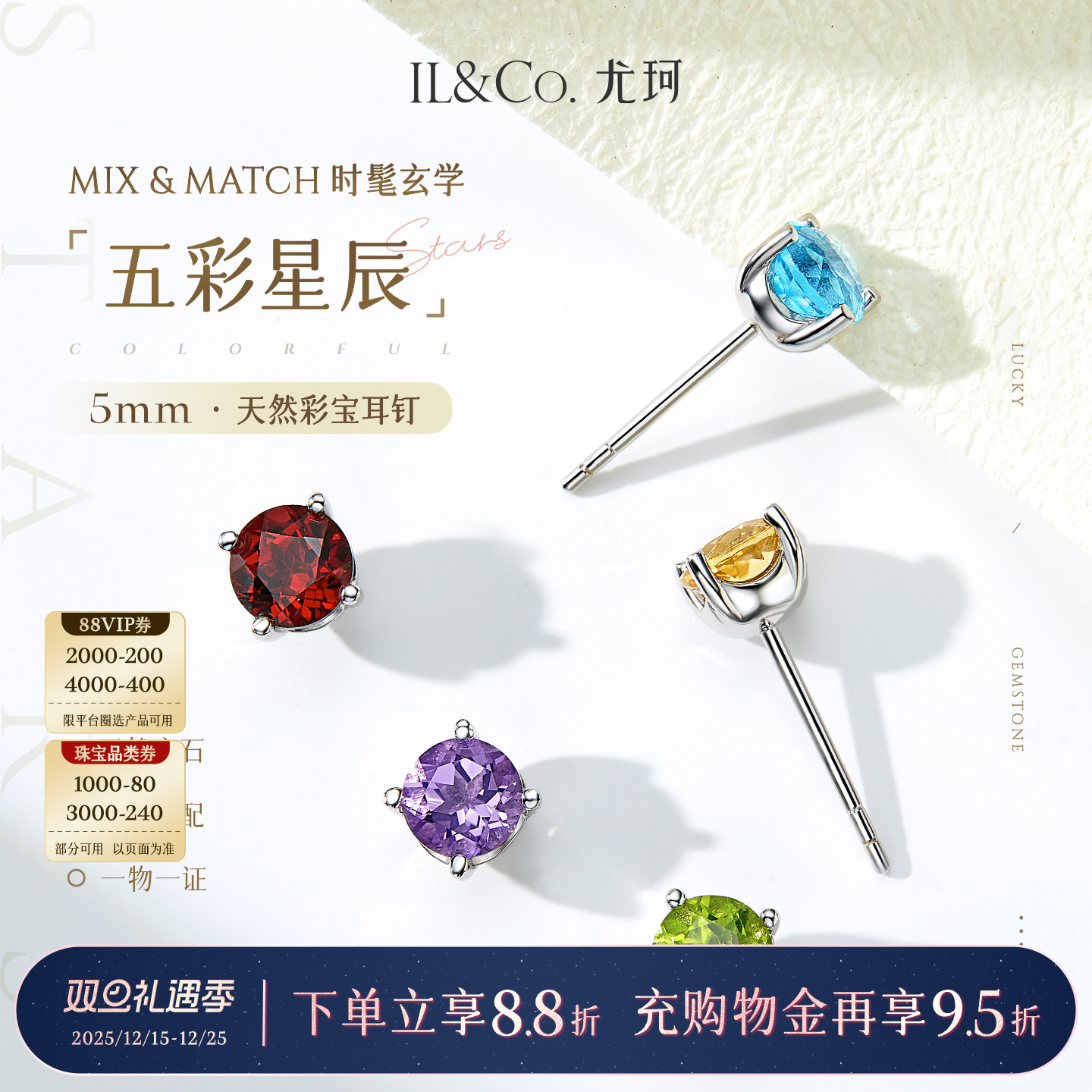 尤珂「五彩星辰」18K金耳钉养耳洞耳饰天然蓝宝石彩宝免摘耳针女