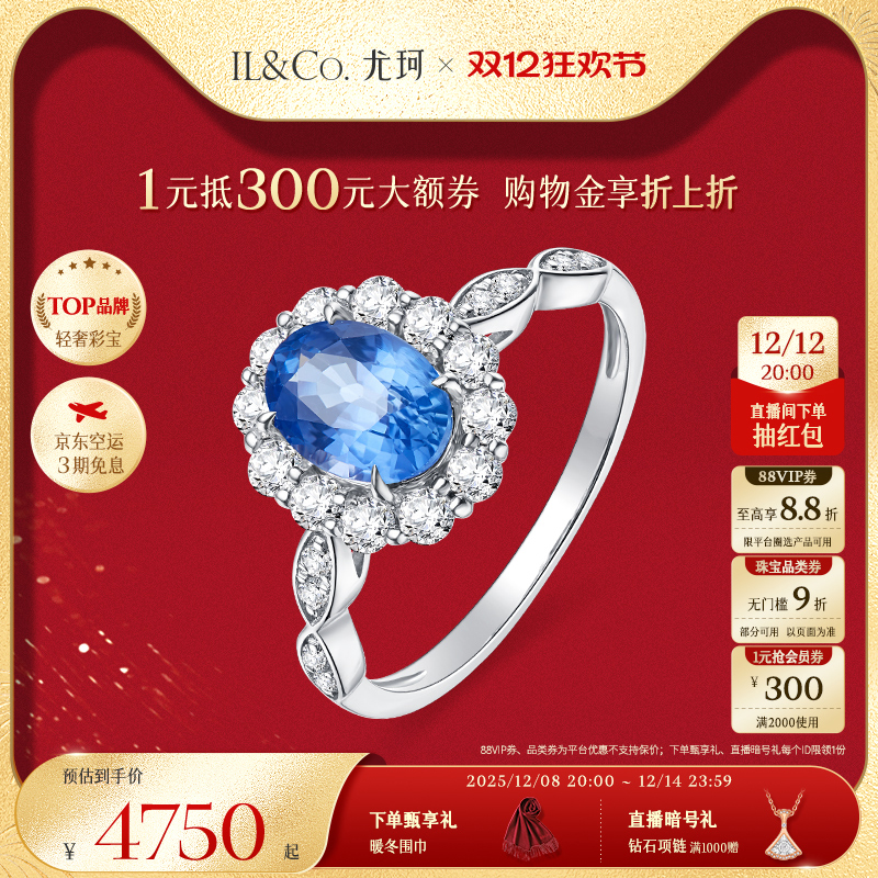 ILCO尤珂「奢丽之花」18k金天然蓝宝石戒指真钻镶嵌红宝石女戒指