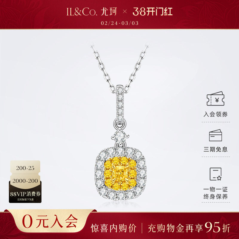 ILCO尤珂「浮光方糖」白18K金天然黄钻吊坠群镶彩钻真钻项坠项链