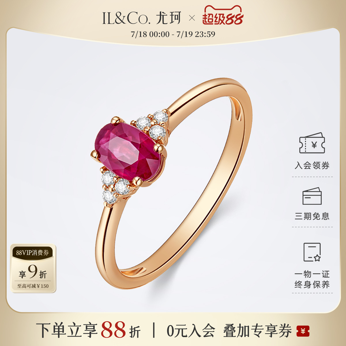 ILCO尤珂「花露浓」红18K金天然红宝石戒指经典爪镶钻石轻奢女戒