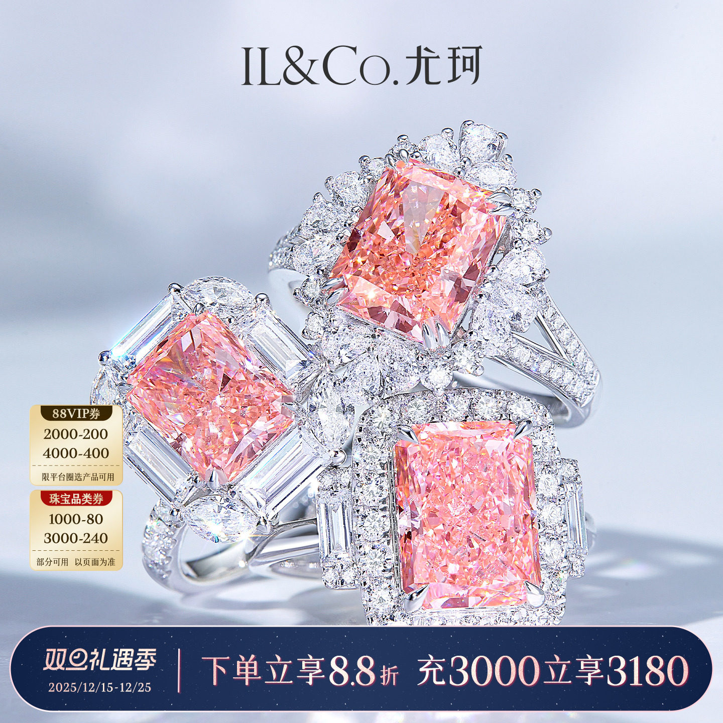 【圣诞礼物】ILCO尤珂 铂金Pt950钻石戒指培育粉钻大克拉求婚钻戒