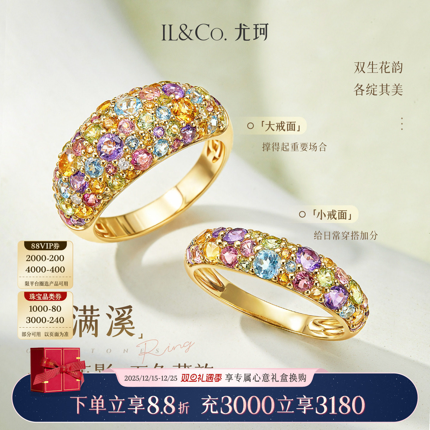 【圣诞礼物】ILCO尤珂「花满溪」18K金天然多色碧玺戒指彩宝女戒