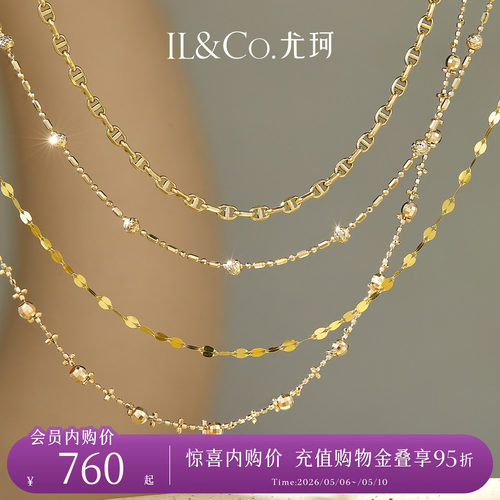 ILCO尤珂 18K金波光粼粼爆闪项链颈链锁骨链au750素金嘴唇链项链