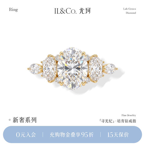 ILCO尤珂「寻光纪」黄18K金人工培育钻石戒指1.5克拉求婚钻戒珠宝