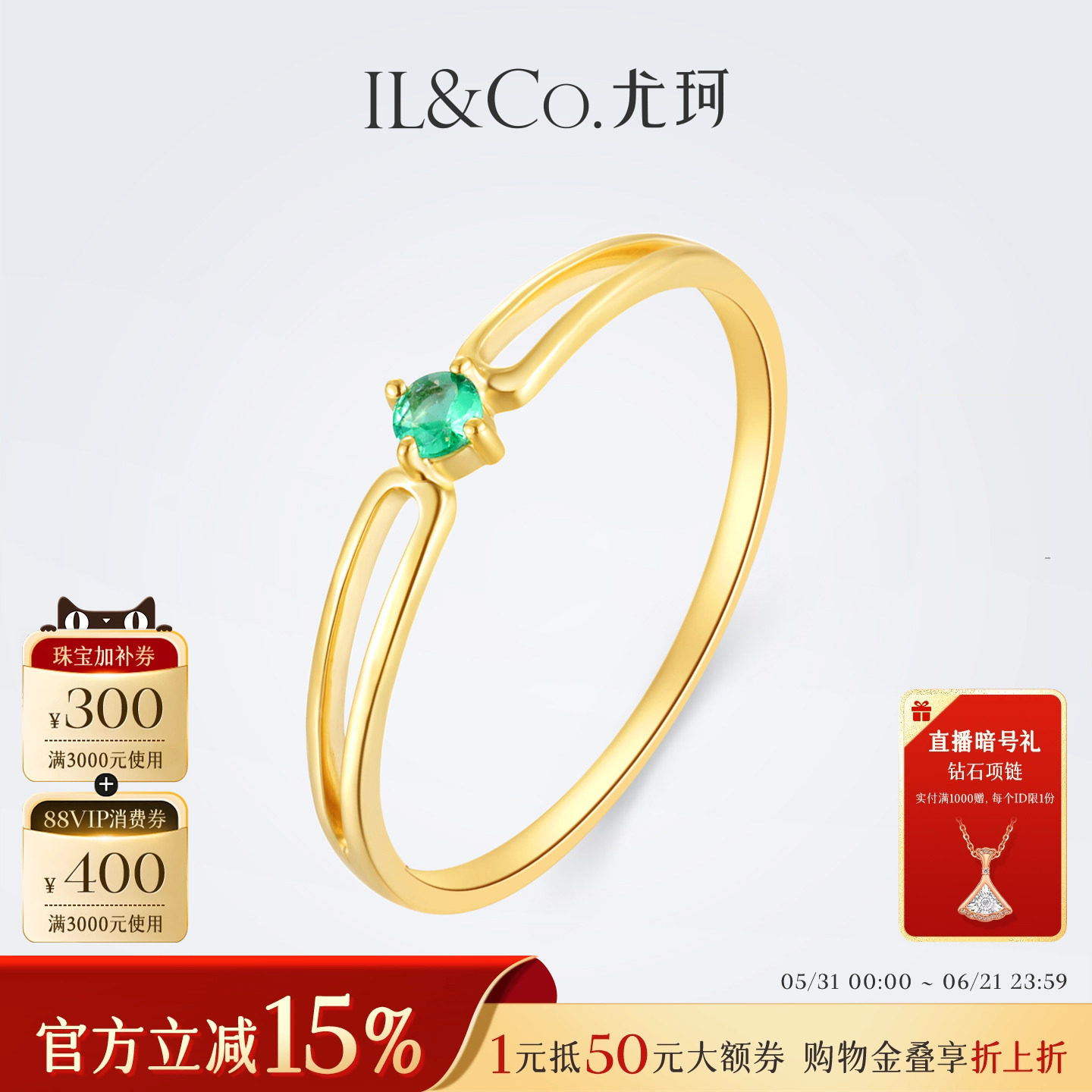 ILCO尤珂 9K金祖母绿戒指天然彩宝尾戒女戒轻奢设计精致女戒细戒