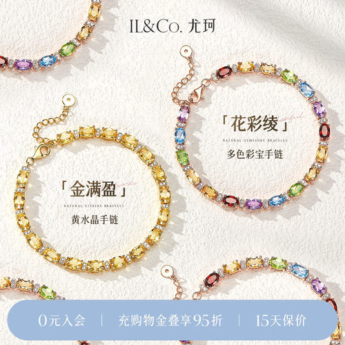 ILCO尤珂「花彩绫·金满盈」S925银多色彩宝手链天然黄晶手饰手串