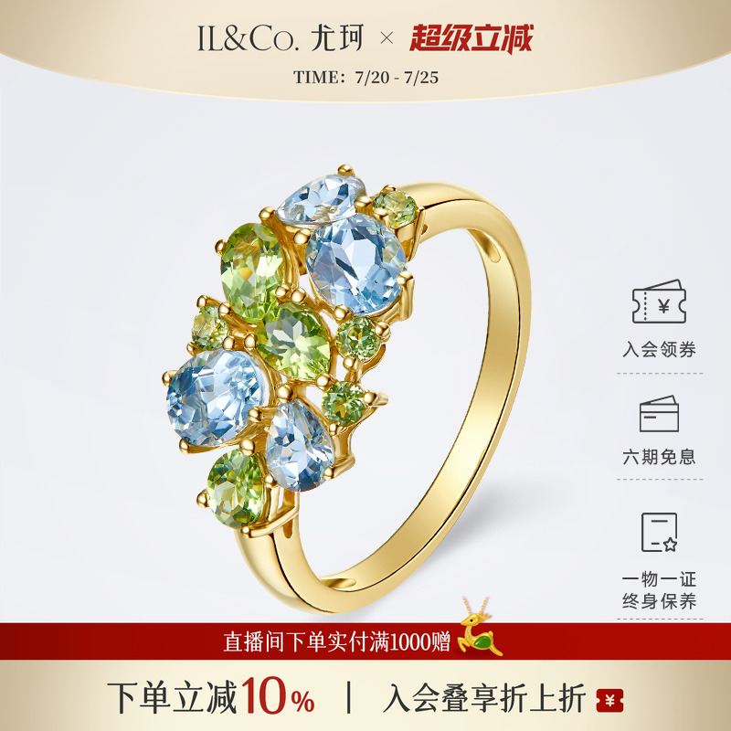 ILCO尤珂黄18K金海蓝宝