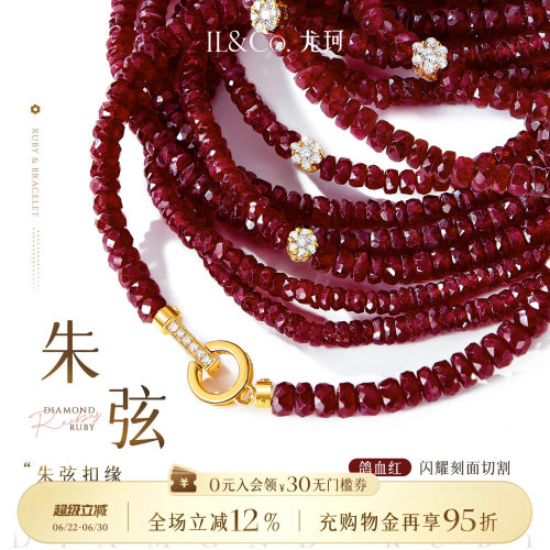 尤珂「朱弦」18k金红宝石钻石手链手串本命年K金红色刻面彩宝手绳