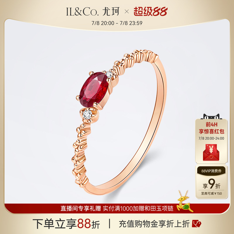 ILCO尤珂18K金天然红宝石戒指