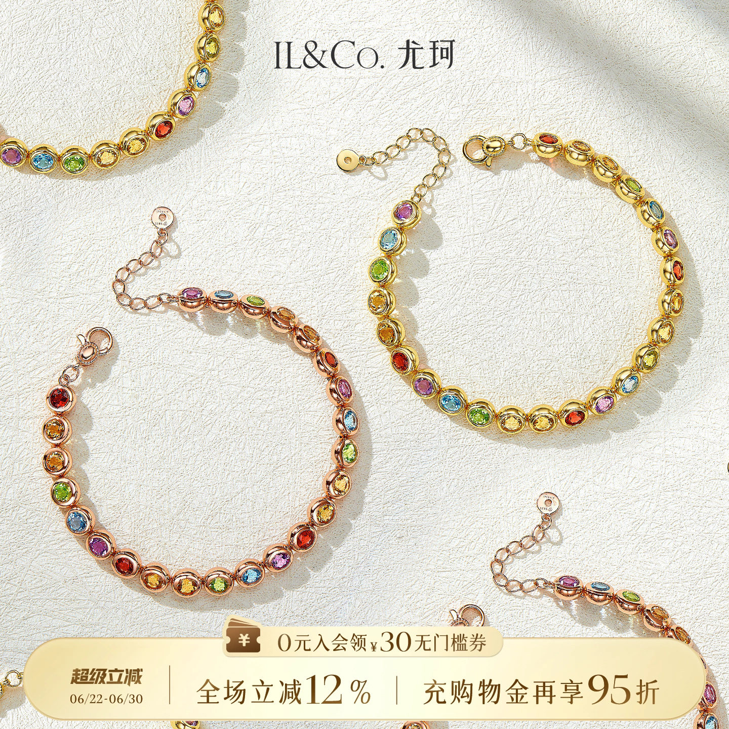 ILCO尤珂 彩宝泡泡款手链石榴石彩虹多巴胺手串天然宝石手饰/项链