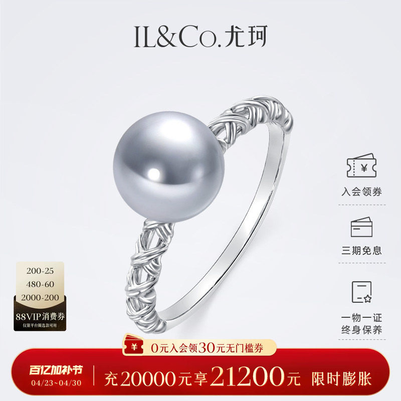 ILCO尤珂「荆棘月光」18k金Akoya海水珍珠戒指时尚8mm真多麻女戒