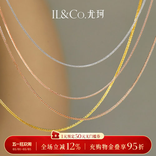 ILCO尤珂 18K金项链针式万能链锁骨链彩金素链肖邦链o字链可调节 - 封面