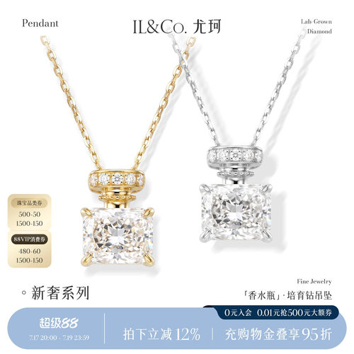 ILCO尤珂「香水瓶」18K金人工培育钻吊坠轻奢单钻1.5克拉钻石项链
