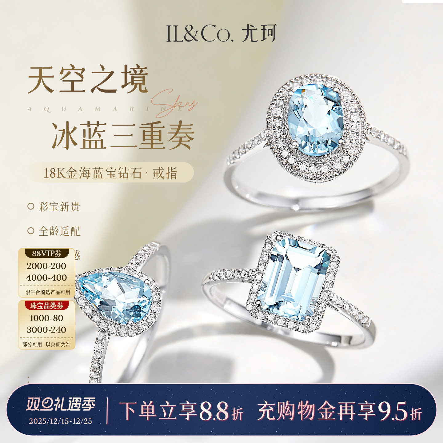 ILCO尤珂「冰蓝水滴」18K金天然海蓝宝戒指复古椭圆彩宝宝石钻戒