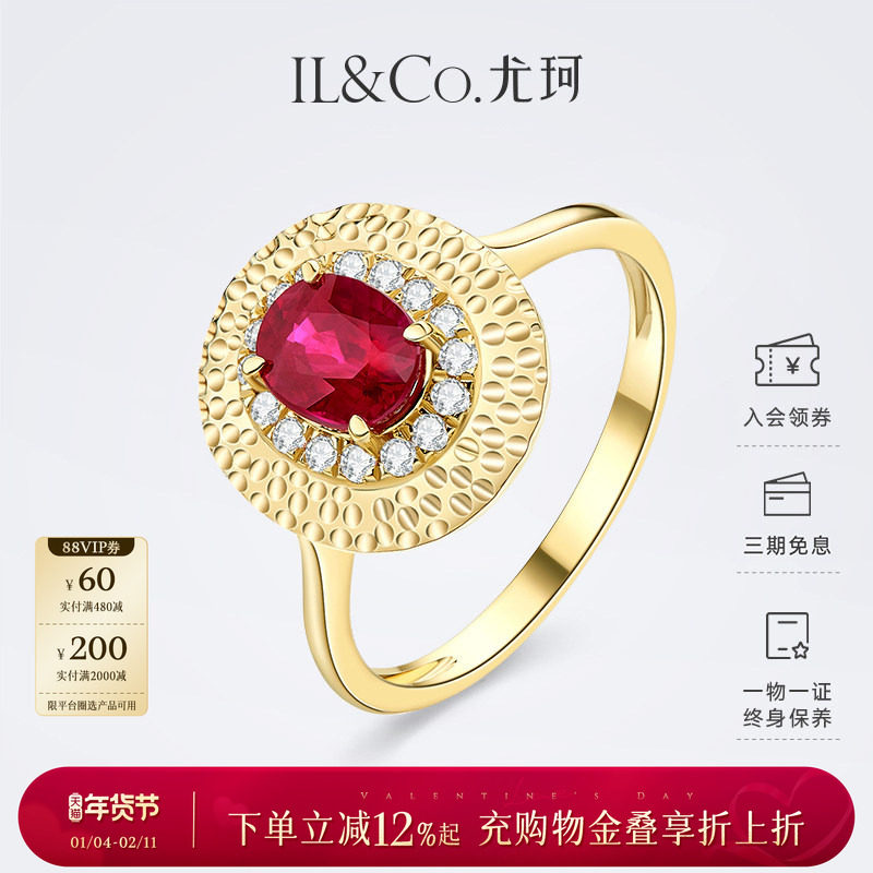 ILCO尤珂 黄18K金祖母绿女戒指镶嵌天然大彩宝红宝石高级轻奢珠宝