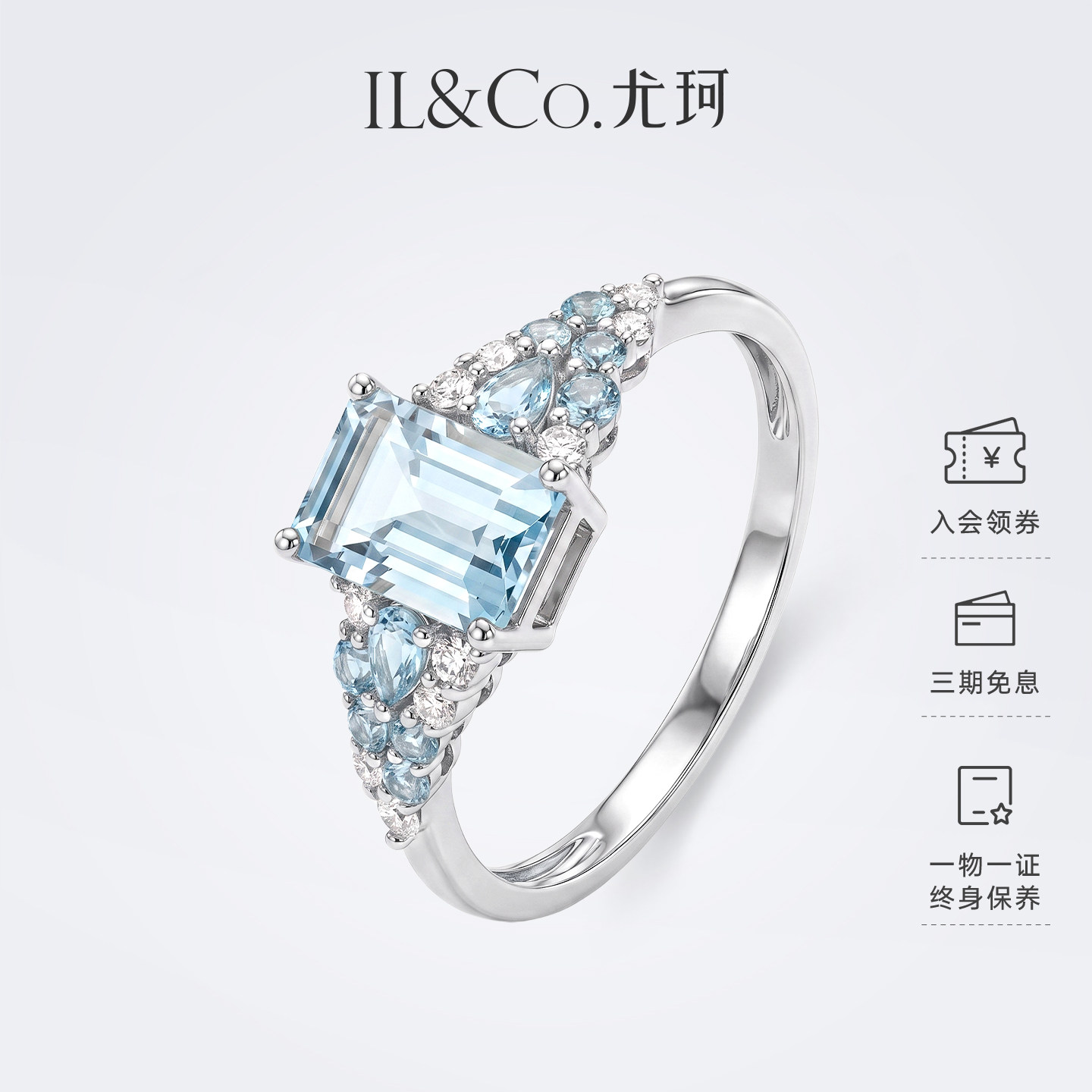 ILCO尤珂 18K金海蓝宝戒指天然彩宝小方糖女戒钻石镶嵌高级轻奢女