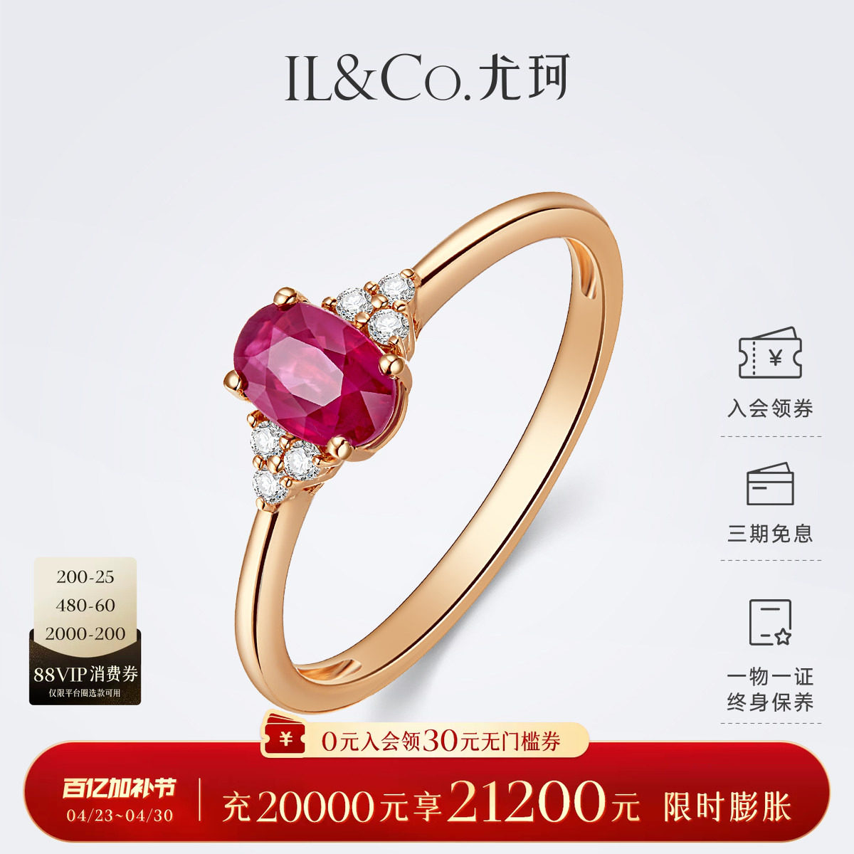 ILCO尤珂「花露浓」18K金天然红宝石戒指钻石镶嵌玫瑰金彩宝戒女