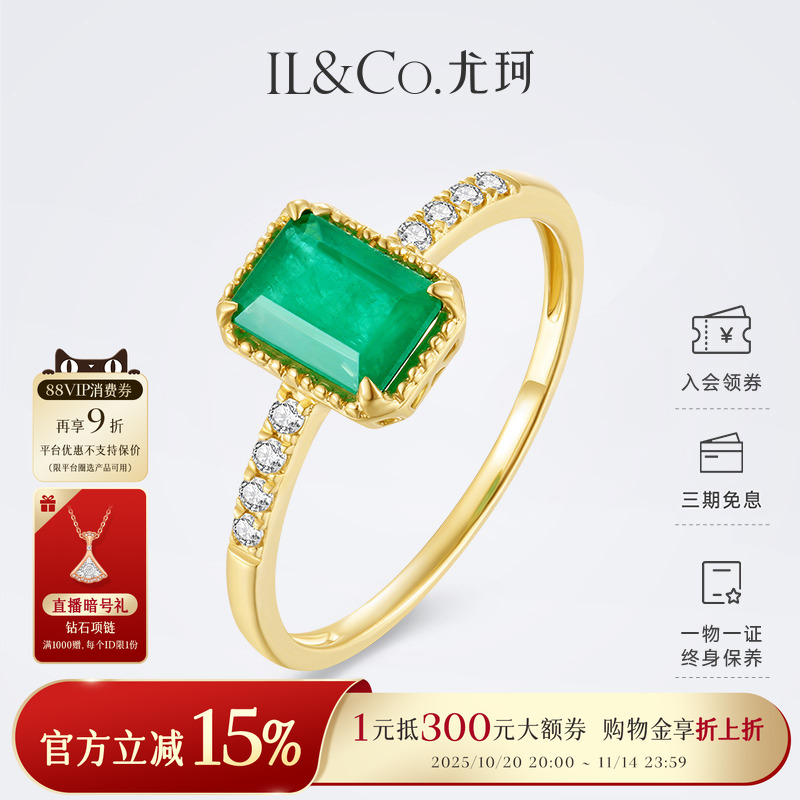 ILCO尤珂「夏日森林」复古祖母绿戒指18k金天然彩宝钻石女戒1克拉