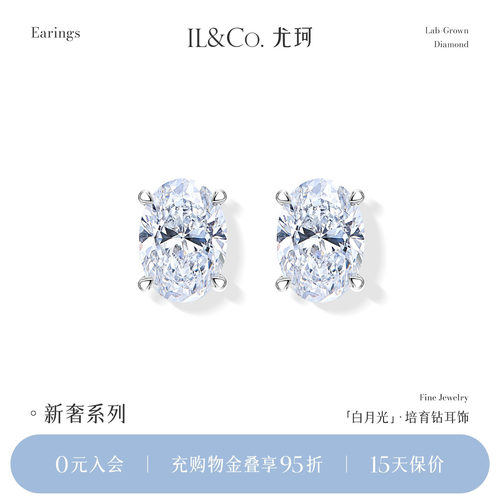 ILCO尤珂「白月光」人工培育钻小吊坠Pt950铂金1克拉椭圆钻石项链