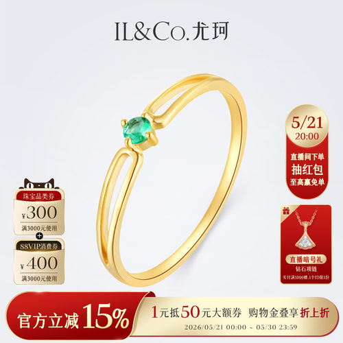 ILCO尤珂 9K金祖母绿戒指天然彩宝尾戒女戒轻奢设计精致女戒细戒