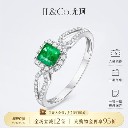 ILCO尤珂 白18K金天然彩色宝石祖母绿钻石围镶镂空戒臂设计戒指女