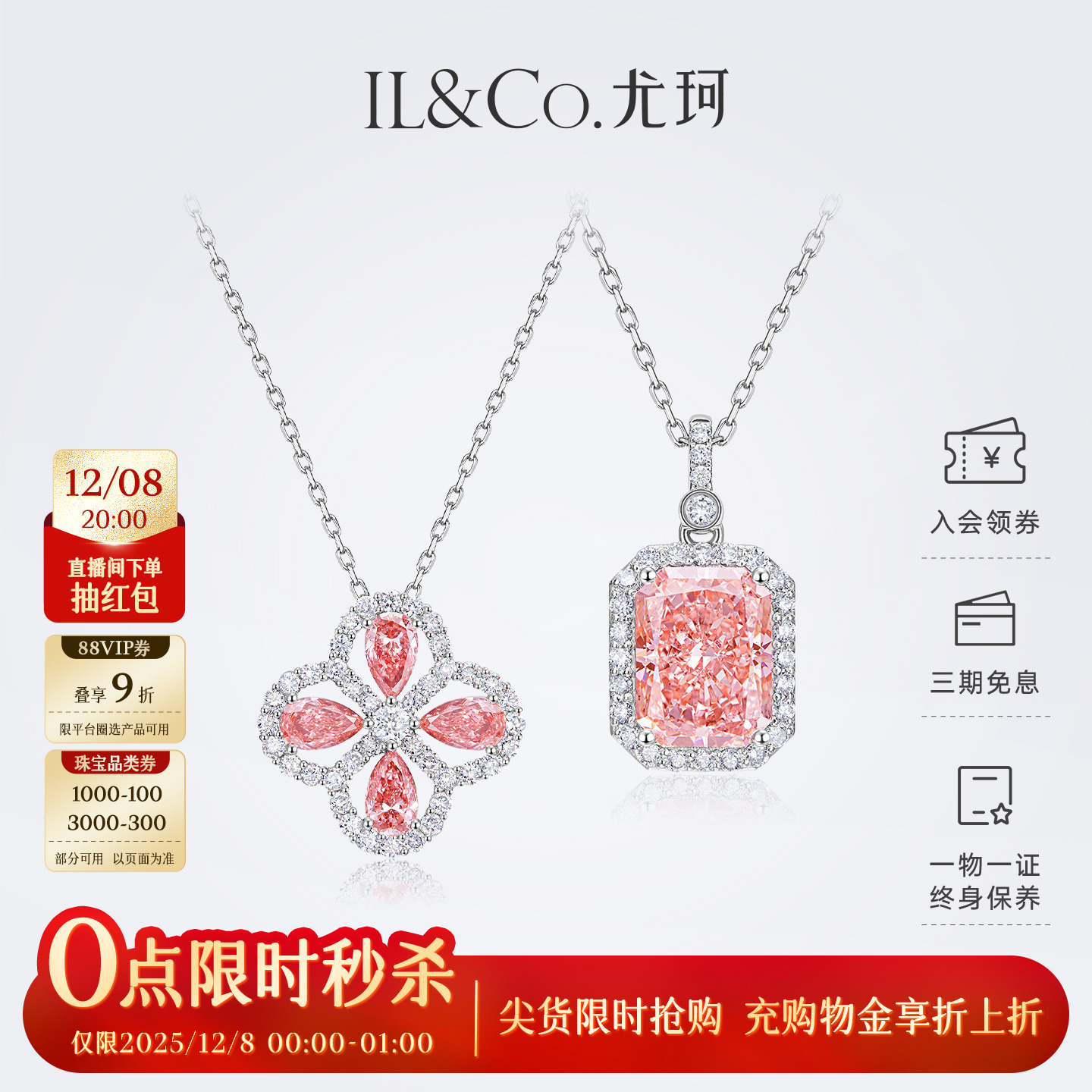 ILCO尤珂 Pt950铂金粉钻吊坠钻石镶嵌天然红宝石幸运四叶草颈饰女