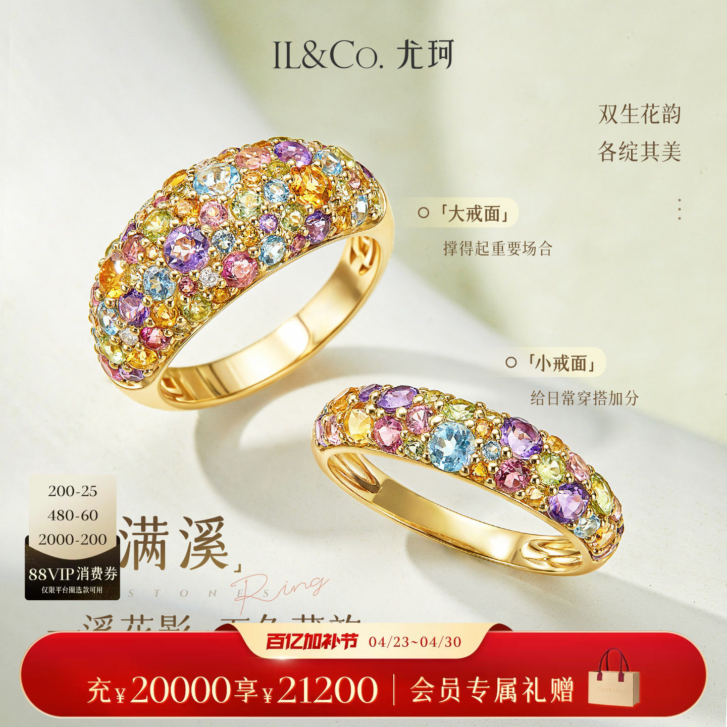 ILCO尤珂「花满溪」黄18K金天然多色碧玺戒指彩宝托帕石镶嵌女戒