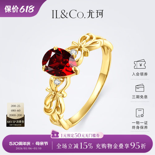 ILCO尤珂 天然石榴石女戒K金天然钻石镶嵌彩宝水滴形戒指轻奢小众