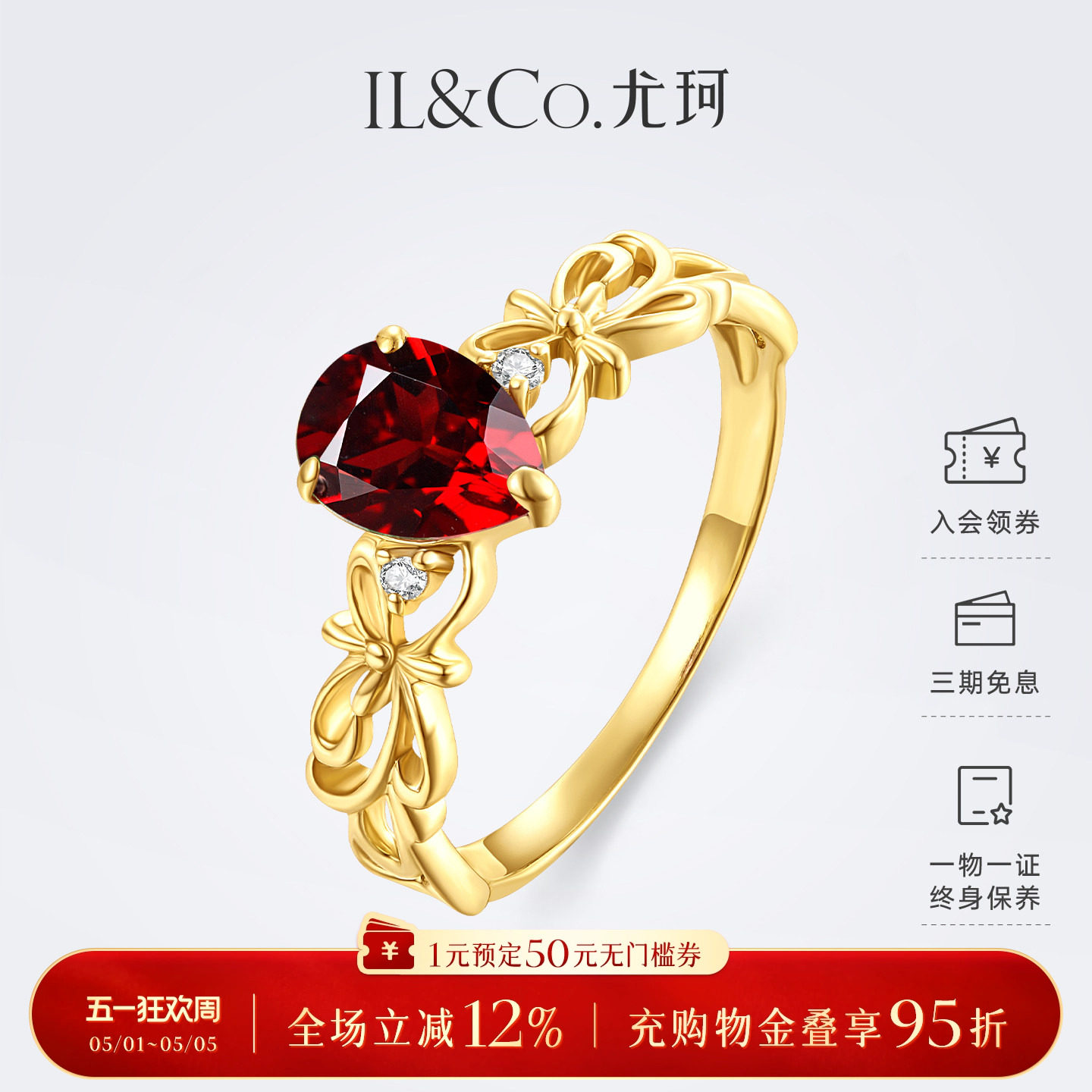 ILCO尤珂 天然石榴石女戒K金天然钻石镶嵌彩宝水滴形戒指轻奢小众