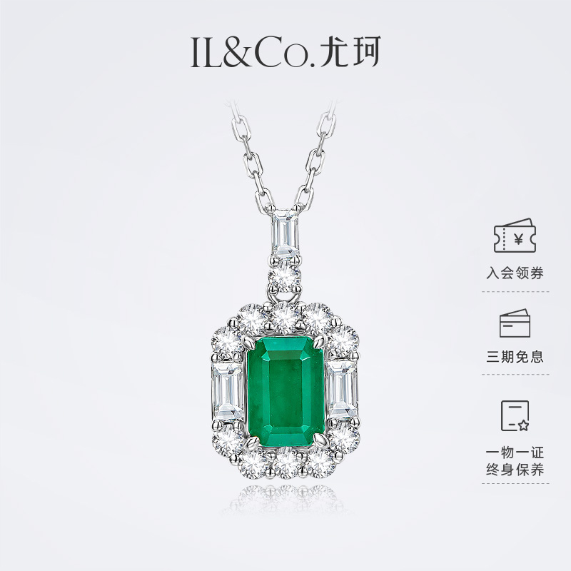 ILCO尤珂 白18K金天然祖母绿吊坠钻石围镶大气简约气质彩宝项链女
