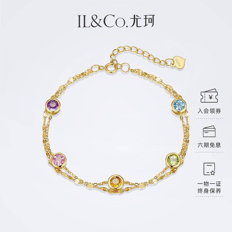 ILCO尤珂「五彩织恋」18K金多色彩宝手链天然碧玺彩宝双层手饰女