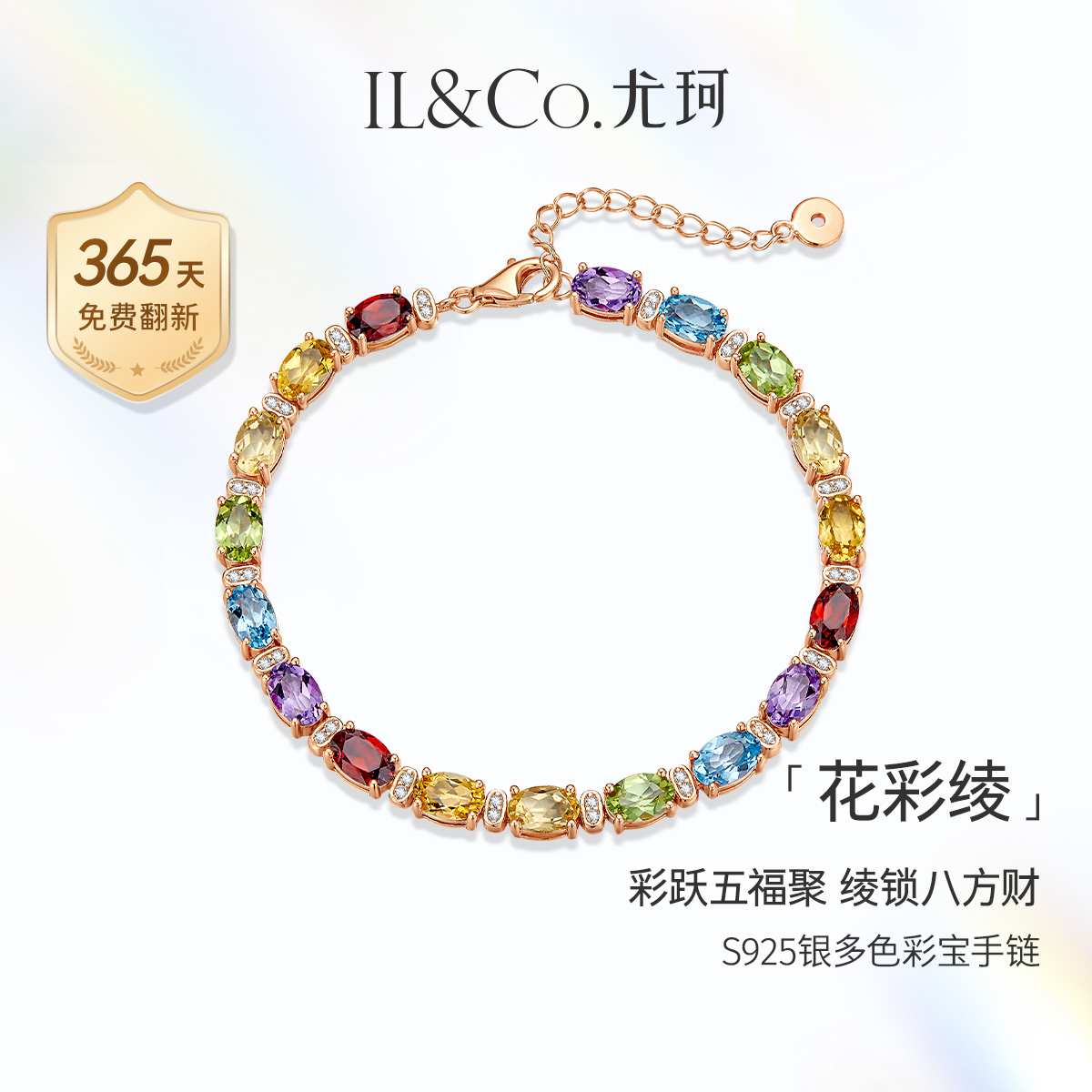 彩跃五福聚，绫锁八方财
