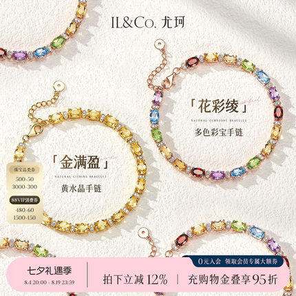 ILCO尤珂「花彩绫」S925银天然多色彩宝手链碧玺石榴石黄晶手饰女