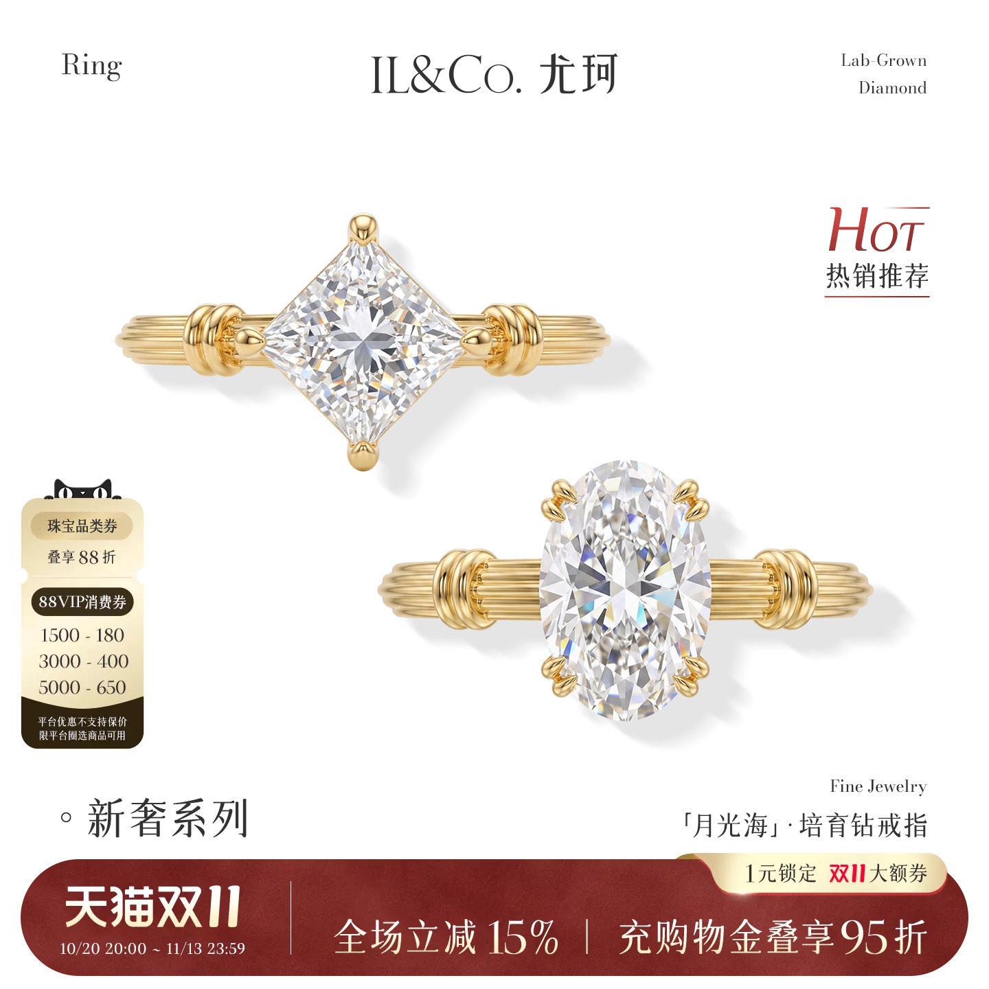 ILCO尤珂「鸽子蛋」18K金培育钻戒指复古罗马柱克拉椭圆钻石女戒