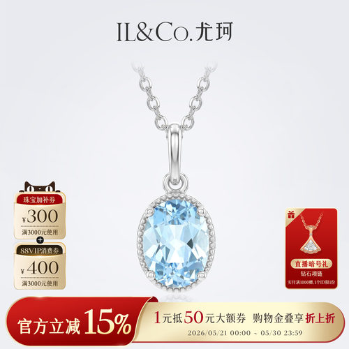 ILCO尤珂 S925银海蓝宝吊坠天然宝石项链简约百搭小众锁骨链纯银