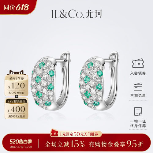 ILCO尤珂 白18k金祖母绿耳饰天然宝石耳钉珠宝百搭设计轻奢款耳环