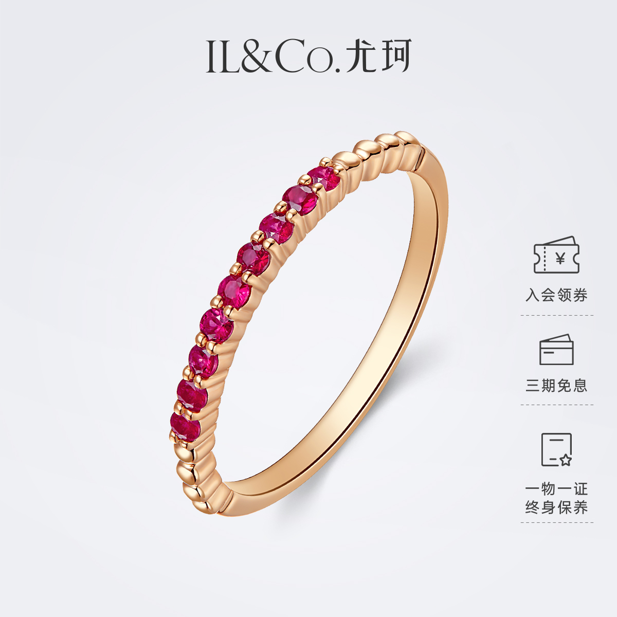 ILCO尤珂「小幸韵」红9K金天然红宝石戒指轻奢细款彩宝尾戒排戒女