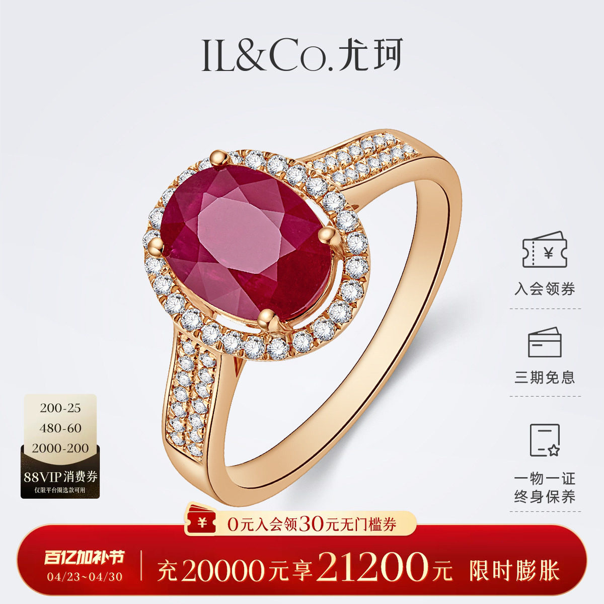 ILCO尤珂 红18K金天然红宝石戒指经典四爪镶嵌钻石围镶高级感女戒