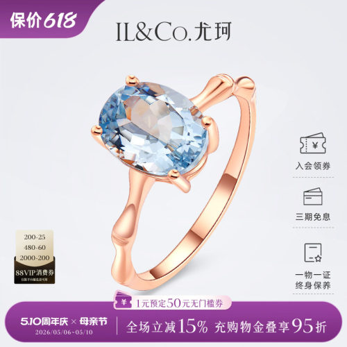 ILCO尤珂「竹节序曲」18k金海蓝宝戒指宝石复古天然彩宝镶嵌女戒