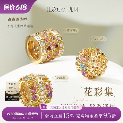 ILCO尤珂「花彩集」18K金多彩宝石吊坠天然彩宝转运珠项坠锁骨链
