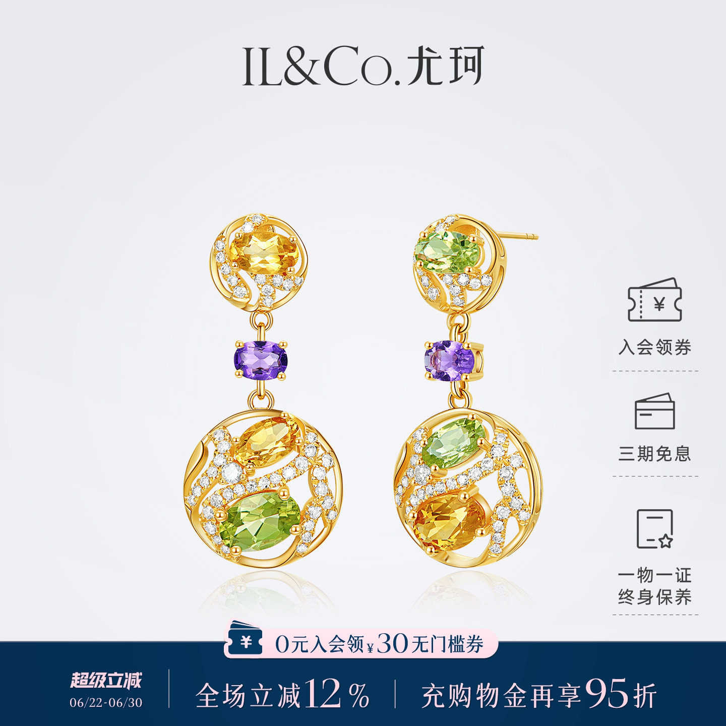ILCO尤珂 黄18K金天然彩宝耳环黄晶耳饰钻石耳钉复古多色宝石耳坠