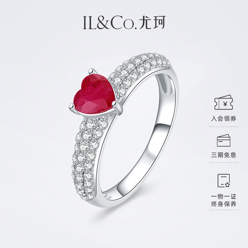 ILCO尤珂「甜酷少女」白18K心形红宝石戒指天然彩宝爱心满钻排戒