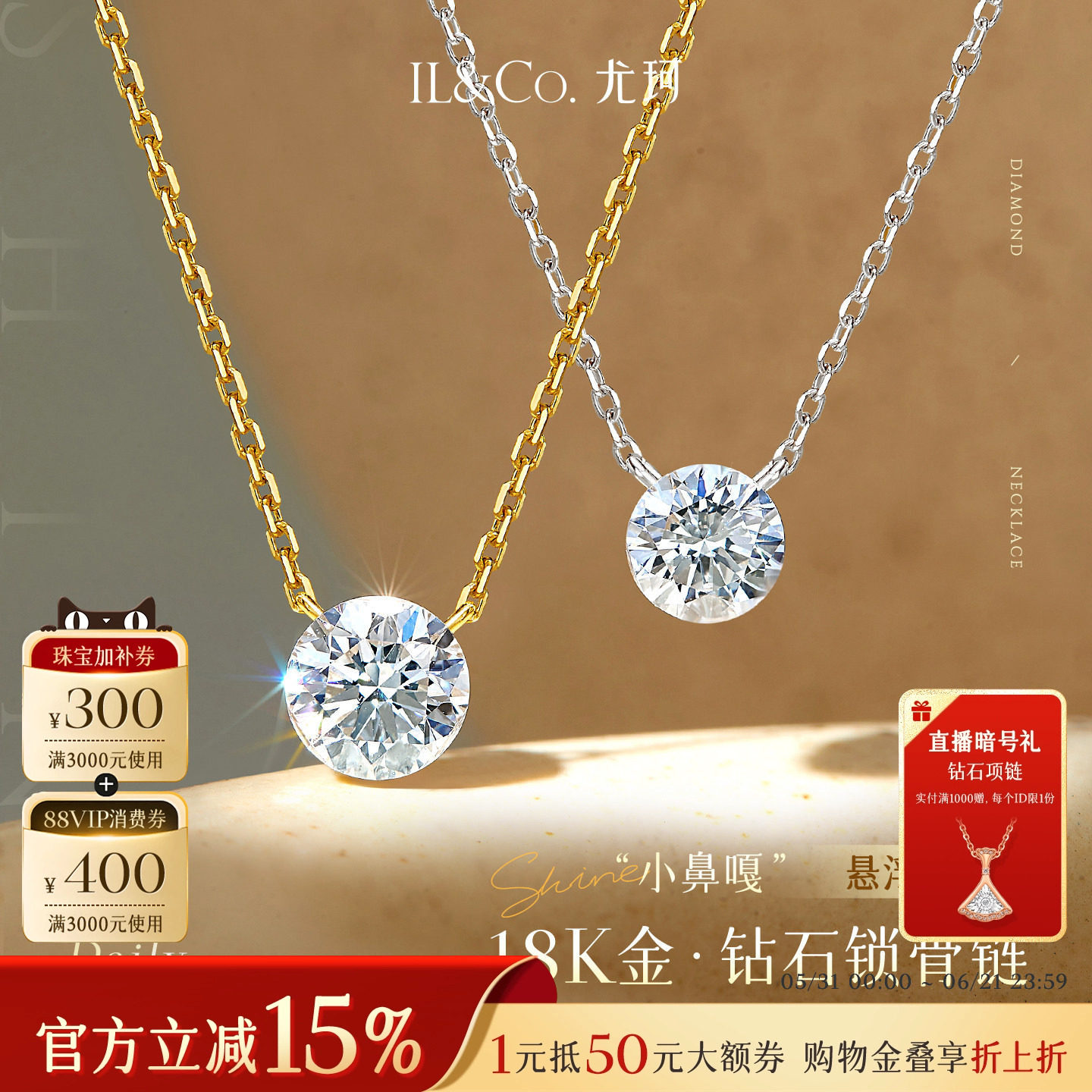 ILCO尤珂「小鼻嘎」18K金培育钻石项链无爪人工圆钻吊坠锁骨链女