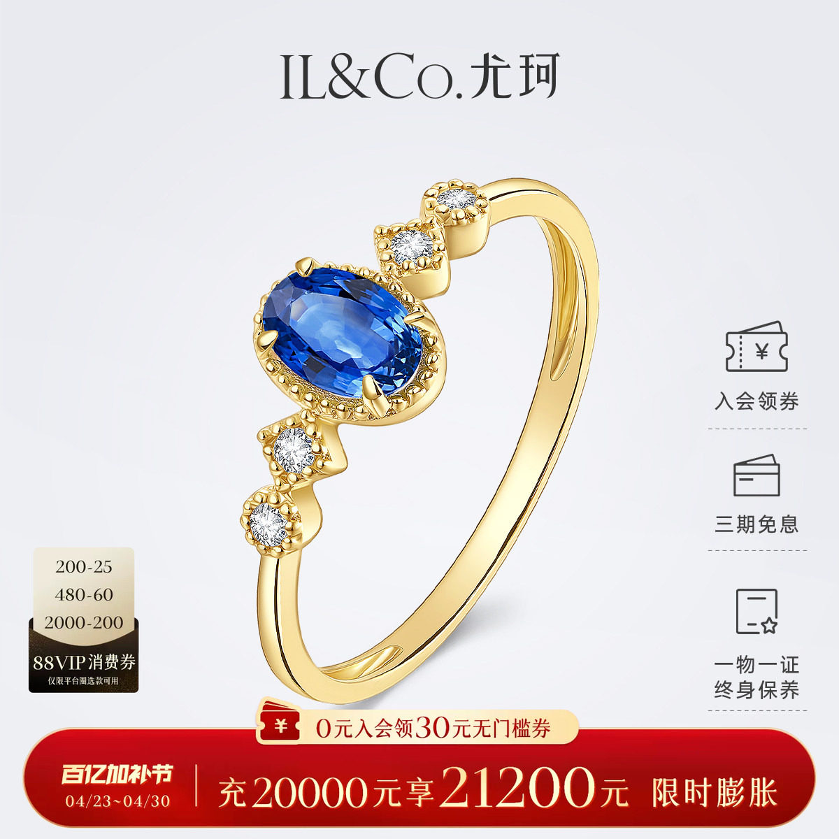 ILCO尤珂 「蓝采和」18K金天然蓝宝石戒指祖母绿复古椭圆彩宝镶嵌