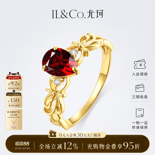 ILCO尤珂 天然石榴石女戒K金天然钻石镶嵌彩宝水滴形戒指轻奢小众