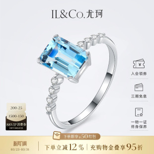 ILCO尤珂「冰蓝方糖」18K金天然海蓝宝石戒指时尚 戒 方形彩宝女款