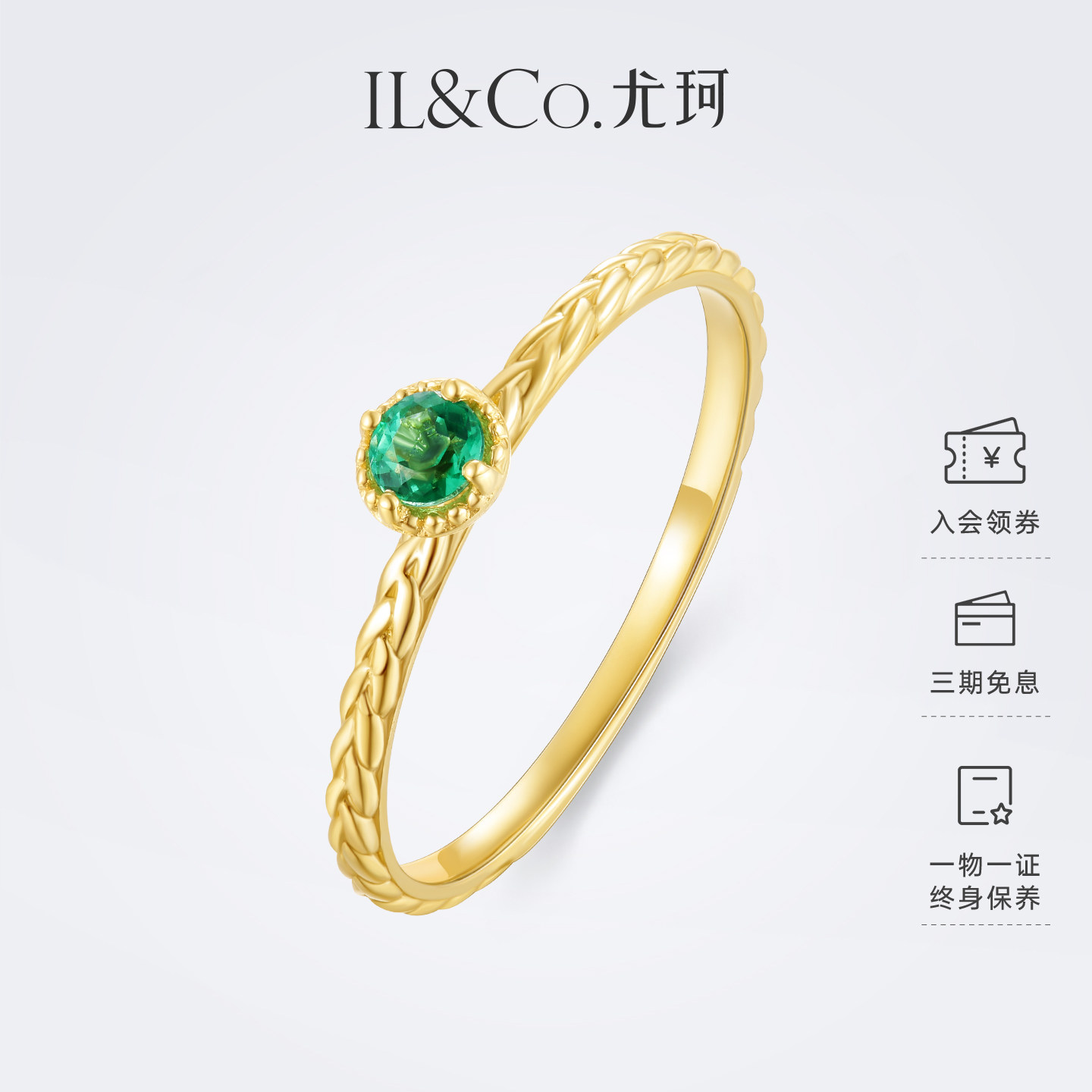 ILCO尤珂 18K金戒指祖母绿红宝石天然宝石镶嵌尾戒细戒轻奢高级感