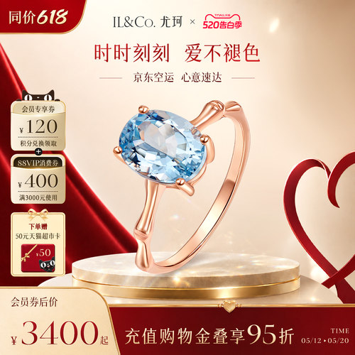 ILCO尤珂「竹节序曲」18k金海蓝宝戒指宝石复古天然彩宝镶嵌女戒